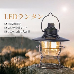 LEDランタン 充電式 レイルロードランタン 3段階調色 無段階調光 3000mahバッテリー内蔵 IPX4防水 小型 軽量 2022年改良版