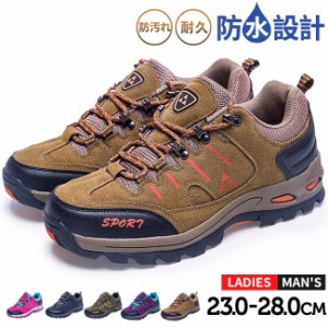 トレッキングシューズ 登山靴 スニーカー メンズ レディース 靴 シューズ アウトドアシューズ 登山 男女兼用