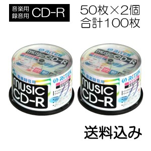 RiDATA アールアイジャパン 音楽用CD-R 50枚入り×2個 合計100枚 CD-RMU80.50SPA ホワイトレーベル インクジェットプリンター対応 激安 
