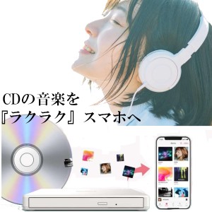 バッファロー RR-C1-WH スマートフォン用CDレコーダー「ラクレコ」ケーブル接続モデル CD録音 簡単 便利 