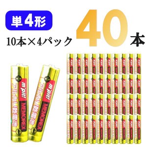 単四形 アルカリ乾電池 40本セット 10本×4パック まとめ買い 電池 乾電池 単4 単四 単4形 でんち デンチ 単3 大量 時計 リモコン おもち