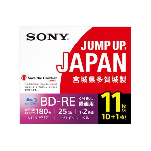 SONY 日本製 録画用BD-RE 11BNE1VSPS2 11枚 25GB インクジェットプリンター対応 ソニー ブルーレイ ブルーレイディスク メディア