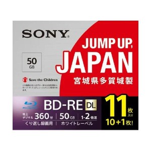 SONY 録画用BD-RE DL 11BNE2VPPS2 11枚 50GB インクジェットプリンター対応 ソニー ブルーレイ ブルーレイディスク メディア まとめ買い 