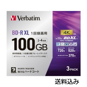 【メール便発送】録画用BD-R XL VBR520YP3D4 100GB 2-4倍速 インクジェットプリンター対応 バーベイタム ブルーレイディスク メディア