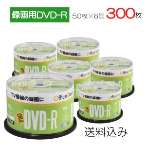 バーベイタム Officesave 録画用DVD-R 16倍速 50枚 CPRM対応 OSVHR12JP50 50枚×6個 合計300枚 スピンドルケース 標準120分 CPRM 1回録画