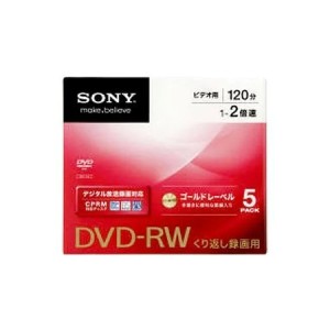 SONY ソニー 純正 DVD-RW 5DMW12KDS 繰り返し録画用 ビデオ用 デジタル放送 1-2倍速 120分 4.7GB CPRM対応 VRモード ビデオモード ゴール