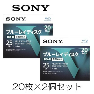 SONY ソニー 純正 BD-R 20BNR1VLPS4 20枚×2個 合計40枚 ブルーレイディスク 25GB 1回録画用 インクジェットプリンター対応 ブランド 5mm