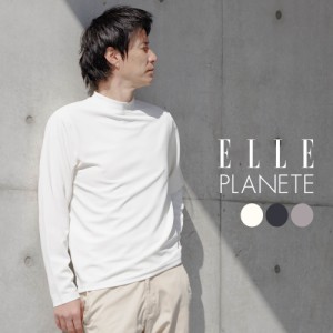 カットソー メンズ 長袖Tシャツ モックネック 春 夏 秋 ELLE PLANETE エルプラネット ブランド スリーシーズン 長袖シャツ シャツ Tシャ