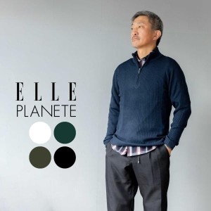 ニット メンズ ハーフジップ 長袖 リブニット セーター ブランド カジュアル ELLE PLANETE エルプラネット トップス 薄手 立ち襟 ストレ