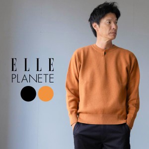 ニット メンズ 長袖 セーター ヘンリーネック ブランド ELLE PLANETE エルプラネット カジュアル 上品 シンプル 無地 大人カジュアル ハ