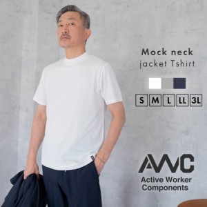 Tシャツ メンズ 半袖 ジャケットTシャツ ジャケT モックネック 春 夏 セットアップ 専用 ジャケットインナー ティーシャツ 接触冷感 涼し