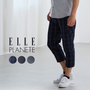 チノパン メンズ ストレッチ クロップドパンツ 七部丈 半端丈 ボトムス 春 夏 秋 スリム ELLE PLANETE エルプラネット ブランド 30代 40