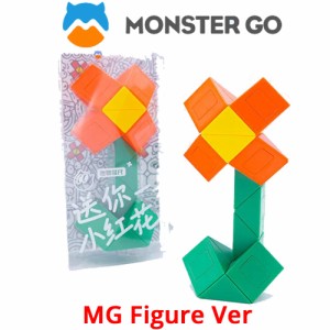 MONSTER GO MG Figure Ver フィギュア バージョン 花 フラワー モンスターゴー ツイスト スキューブ Gancube ガンキューブ 立体パズル 子