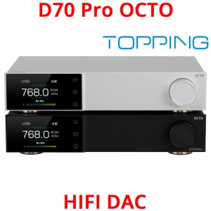 1年保証 Topping D70 Pro OCTO HIFI DAC トッピング ハイレゾ CS43198×8 Bluetooth5.1 LDAC対応 COAX OPT 同軸 光 入力 RCA XLR 出力 ダ