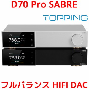 1年保証 Topping D70 Pro SABRE フルバランス HIFI DAC トッピング ダック ハイレゾ USB Bluetooth5.1 LDAC ESS ES9039SPRO DACチップ　X