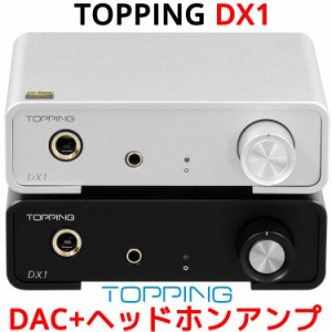 Topping DX1 USB DAC ヘッドホンアンプ ハイレゾ 6.35mm 3.5mm トッピング ヘッドフォン アンプ AK4493S XMOS XU208 DSD256 PCM384kHz US