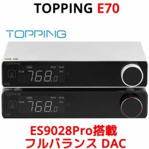 Topping E70 USB DAC ES9028Pro フル バランス ダック トッピング DAコンバーター XU316 Bluetooth5.1 LDAC aptX ハイレゾ ハイレゾオー