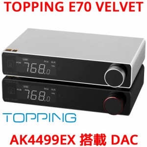 Topping E70 VELVET DAC AK4499EX XMOS XU316 搭載 ダック プリアンプ Bluetooth5.1 LDAC対応 ハイレゾ 低ノイズ電圧基準電源 USB 同軸 