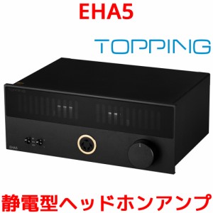 TOPPING トッピング EHA5 静電型ヘッドホンアンプ 5芯 静電型ヘッドホン 対応 静電 ヘッドホン ヘッドフォン アンプ ドライバーユニット 