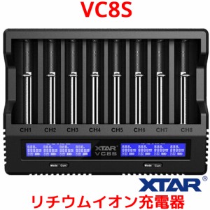 XTAR エクスター VC8S 8スロット 充電器 リチウムイオン IMR INR ICR NI-MH リチウムマンガン リチウムコバルト ニッケル水素 Li-ion バ