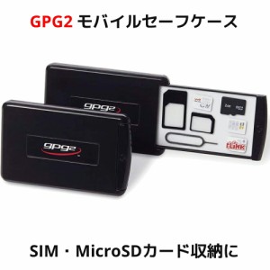 モバイルセーフケース Nano SIM カード MicroSD MiniSD SD カード 小型カード ケース 収納 旅行用 ロック セキュリティ 落とさない なく