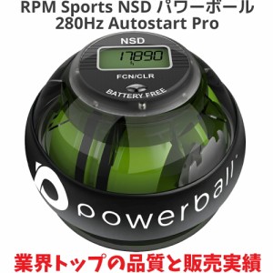 RPM Sports NSD パワーボール 280Hz Autostart Pro オートスタート機能 デジタルカウンター搭載 握力 手首 前腕 筋トレ 器具 リストボー