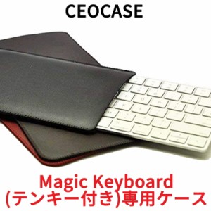 アップル マジックキーボード テンキー付き ケース Apple Magic Keyboard 2 専用 カバー マジック キーボード 用 MQ052J/A MQ052LL/A 日