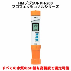 HM デジタル PH-200 高精度 高性能 pH値 水温 測定器 防水 デジタルpHメーター 水素イオン指数計測 水温計 較正済み 水質 水槽 HM Digita