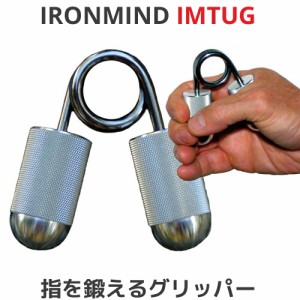 Ironmind アイアンマインド IMTUG アイエムタグ 指を鍛えるグリッパー 指の筋力 ハンドグリッパー ハンドグリップ リストトレーナー 握力