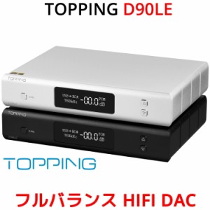 Topping D90LE フルバランス HIFI USB DAC 1年保証 ハイエンドモデル Bluetootht5.0 LDAC 対応 ES9038PRO ハイレゾ USB COAX OPT 同軸 光
