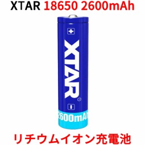 XTAR 18650 2600mAh 3.7V 充電式 リチウムイオン電池 バッテリー 保護回路付き リチウムイオンバッテリー リチウム電池 充電池 充電 フラ