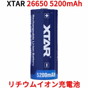 XTAR 26650 5200mAh 3.6V 充電式 リチウムイオン電池 7A 18.72Whバッテリー 保護回路付き リチウムイオンバッテリー リチウム電池 充電池