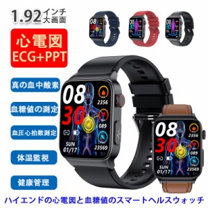 【翌日発送】スマートウォッチ 1.92インチ 健康管理 血糖値 血圧 Smart Watch 活動量計 多種類運動モード 睡眠モニター  心電図機能 ipho