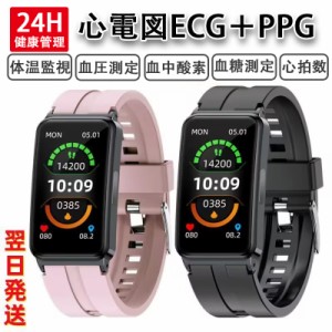 【翌日発送】スマートウォッチ 血圧測定 血糖値 日本製センサー 多機能 心電図ECG+PPG 心拍数 体温 血中酸素 心拍数 着信通知  睡眠検測 