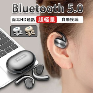 翌日発送 骨伝導イヤホン ワイヤレスイヤホン Bluetooth5.0 ブルートゥース コードレスイヤホン 音漏れ防ぐ 両耳 片耳 スポーツ 超軽量 