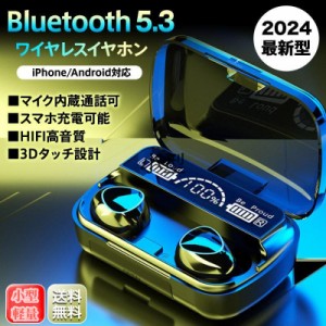 ワイヤレスイヤホン 父の日 2024年最新版 Bluetooth 5.3 小型 軽量 LEDディスプレイ電量表示 Siri対応 イヤホン Hi-Fi高音質 SBC対応 低