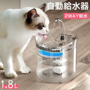 自動給水器 猫 犬 水飲み器 ペット 自動 給水器 自動水やり器 自動水やり機 水飲み器 みずのみ器 猫 水ペット給水器 ペット自動給水器 蛇