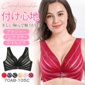 ブラジャー レディース 夏新作 ノンワイヤー バストケア 育乳ブラ 下着 ブラ 脇肉 ブラジャー 補正下着 バストアップ レディース 夏新作 