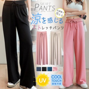 ワイドパンツ 涼感 ひんやり uvカット 紫外線対策 ハイウエスト ガウチョパンツ フリル リボン ウエストゴム ロング丈 レディース 夏新作