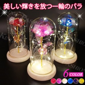 花 フラワーギフトローズ 夏新作 バラ 枯れない花 金メッキローズ 造花 LEDライト付き 電池式 薔薇 花束 プレゼントバラ お祝い 誕生日 