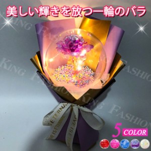 花 フラワーギフトローズ 夏新作 バラ 枯れない花 金メッキローズ 造花 LEDライト付き 電池式 薔薇 花束 プレゼントバラ バレンタイン お