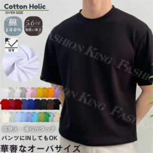 ＜1点1,090円！2点購入&クーポン利用で＞ Tシャツ メンズ 夏新作  半袖 オーバーサイズ ロング コットン ゆったり トップス 夏 カットソ