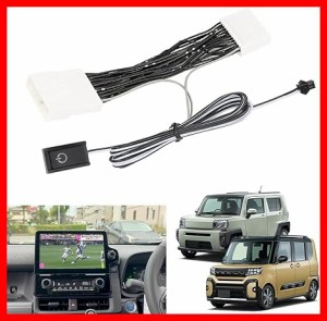 OLF トヨタ/ダイハツ NMZN-Z73DS / NMZN-Y73D / NMZN-W73D専用 テレビキャンセラー テレビキット 10インチ 9インチ 7インチ ディスプレイ