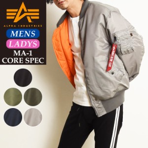 【SALE／10%OFF】アルファインダストリーズ ALPHA INDUSTRIES MA-1 コアスペック CORE SPEC フライトジ ャケット ミリタリージャケット 