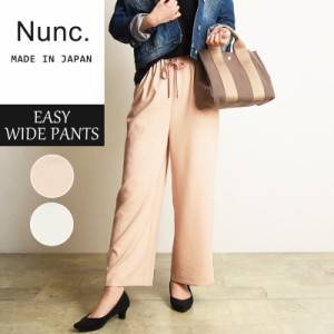 Nunc. ヌンク イージーワイドパンツ  レディース きれいめ ガウチョパンツ 白 オフホワイト ピンク 日本製 オフィス 仕事 パンツスーツ 