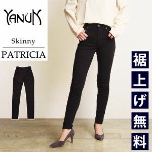 ヤヌーク YANUK PATRICIA パトリシア スキニー デニムパンツ ストレッチ ジーンズ レディース 57134044