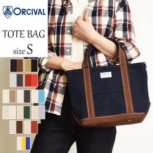 新色入荷！ ORCIVAL オーシバル オーチバル キャンバストートバッグ（小）マザーズバッグ 大きめ レディース メンズ バッグ かばん カバ