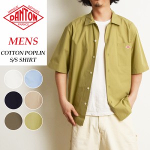 DANTON ダントン コットンポプリン 半袖ワイドシャツ ワークシャツ メンズ シャツ COTTON POPLIN DT-B0049CPL