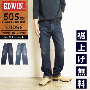 【SALE／10%OFF】EDWIN エドウィン 505ZX ルーズスレート セルビッジ デニムパンツ ジーンズ ジーパン メンズ 日本製 E50550