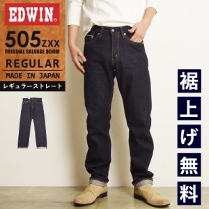 【SALE／10%OFF】EDWIN エドウィン 505ZXX レギュラーストレート セルビッジ デニムパンツ ジーンズ ジーパン メンズ 日本製 E50560-100